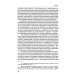 Правосудие в современной России. Т. 2: монография