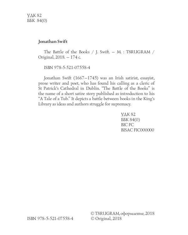 The Battle of the Books