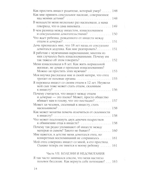 Чувственность и сексуальность