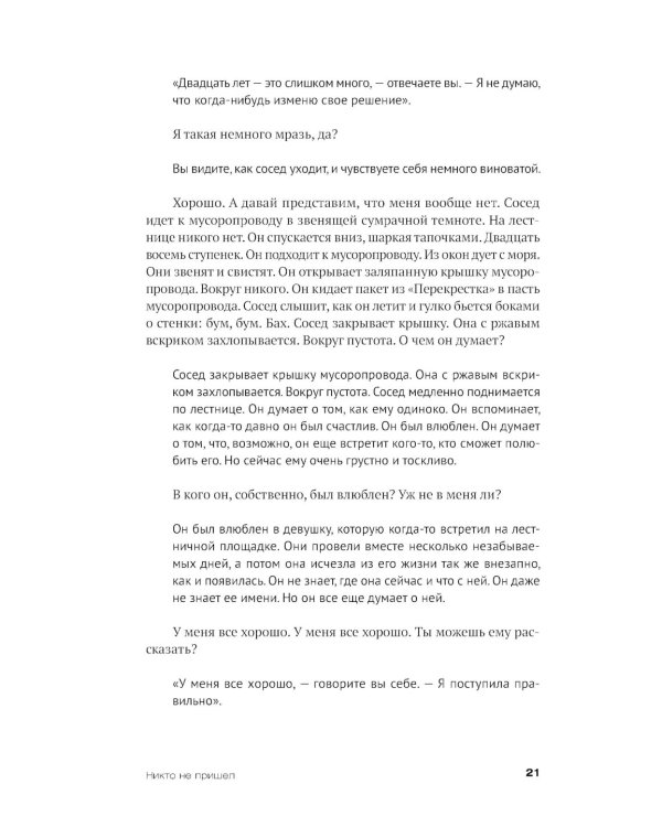 Механическое вмешательство. 15 рассказов, написанных вместе с Алисой на YandexGPT: рассказы
