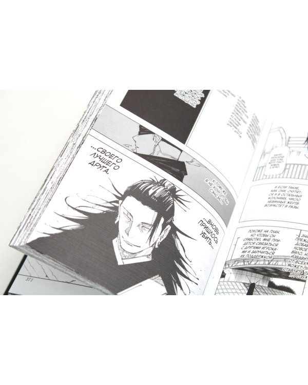 Магическая битва 9-10 (комплект из 2-х книг)