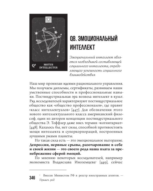 KARMAMAGIC. Краткая версия (обл.)