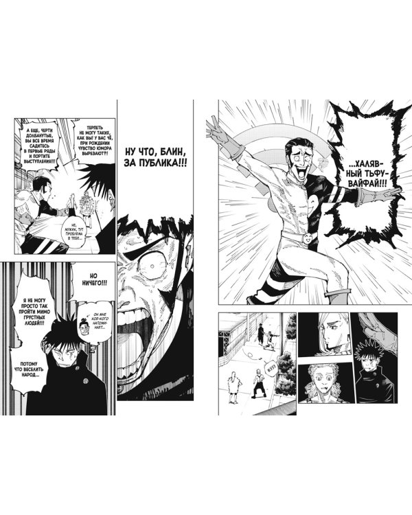 Магическая битва 9-10 (комплект из 2-х книг)