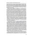 Правосудие в современной России. Т. 2: монография