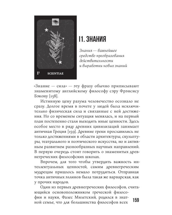 KARMAMAGIC. Краткая версия (обл.)