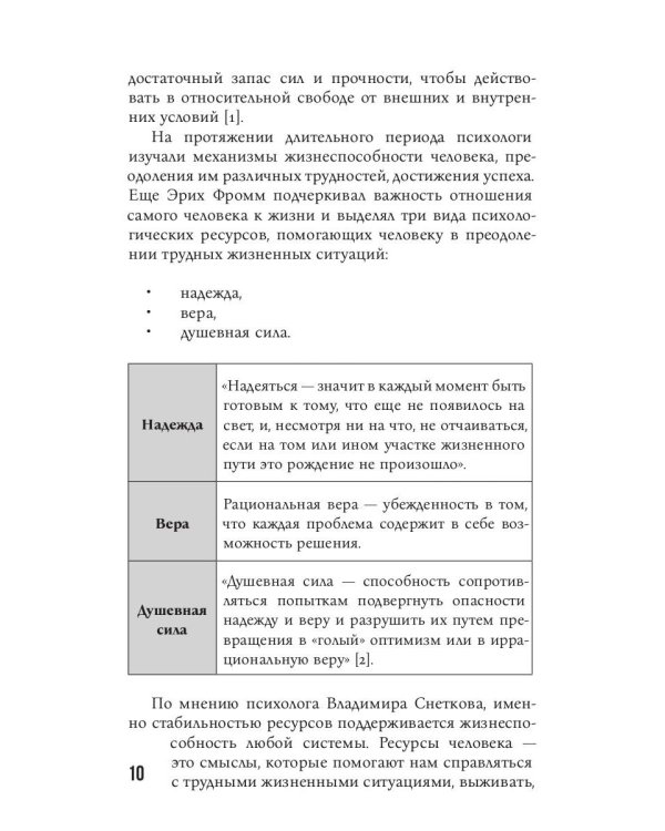 KARMAMAGIC. Краткая версия (обл.)