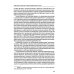 Правосудие в современной России. Т. 2: монография