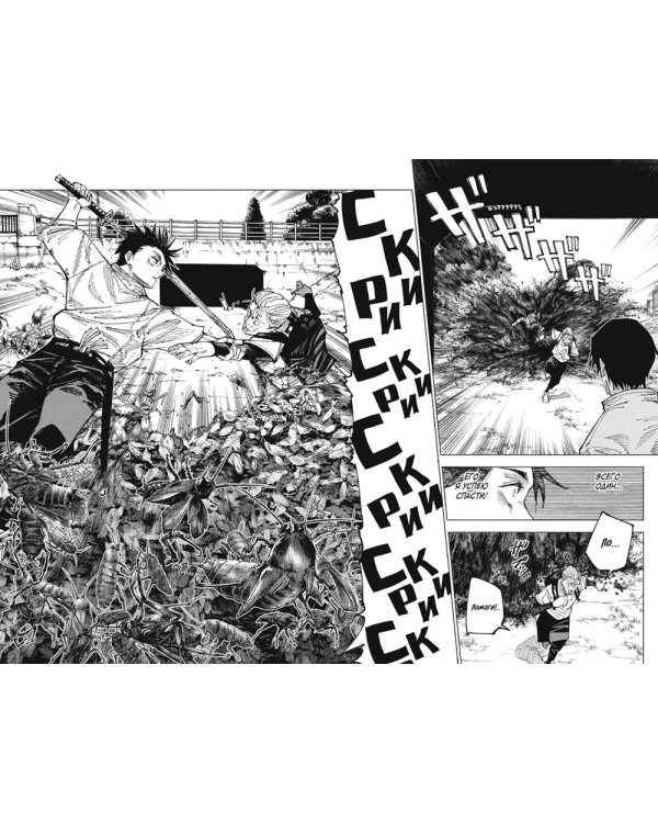 Магическая битва 9-10 (комплект из 2-х книг)