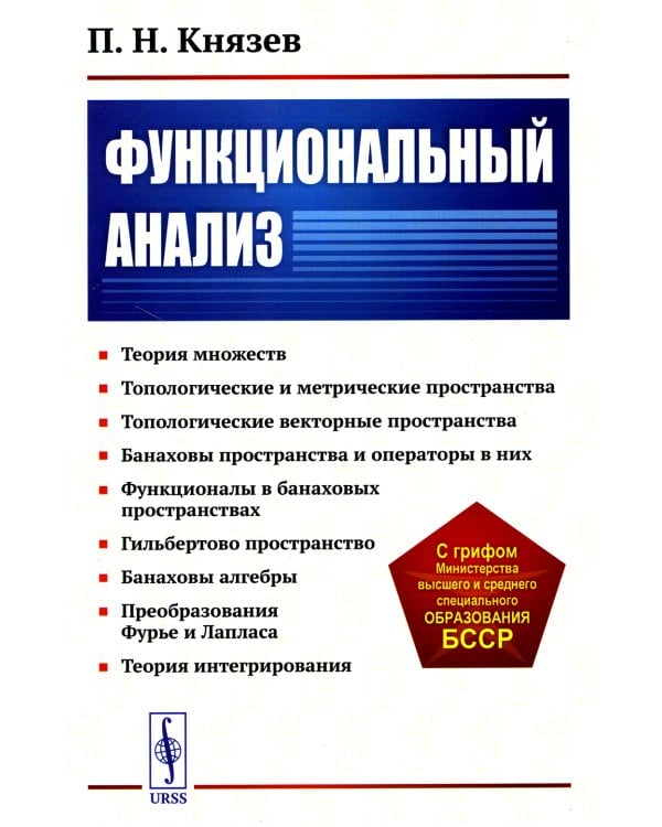 Физические основы электротехники