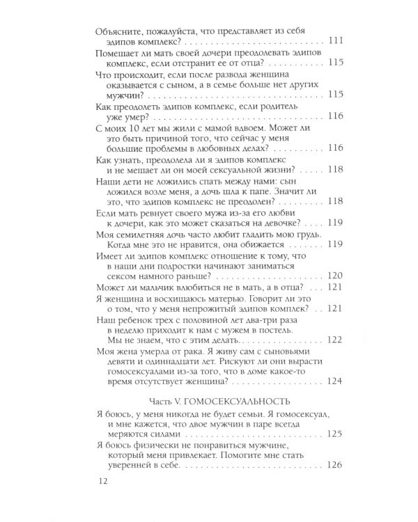 Чувственность и сексуальность