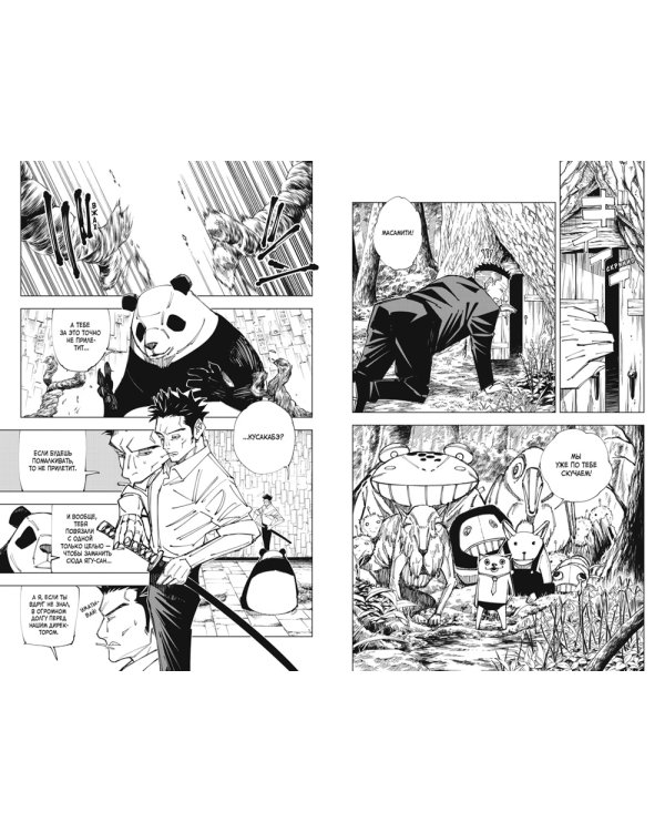 Магическая битва 9-10 (комплект из 2-х книг)