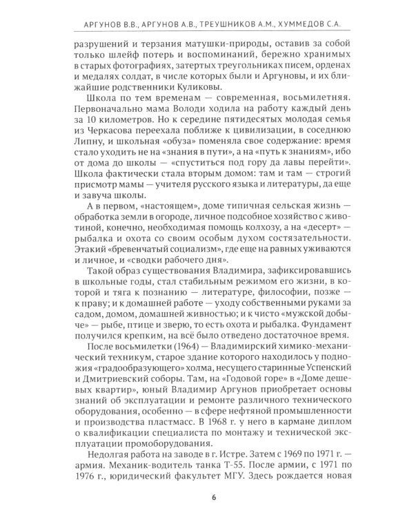 Размышления о гражданском процессе: Избранные труды