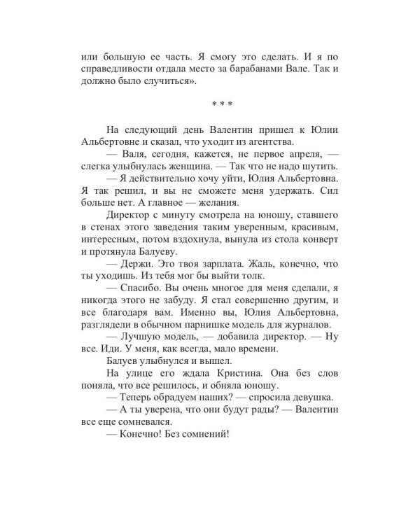 Все можно вернуть