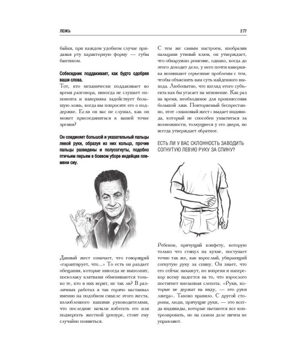 Словарь жестов