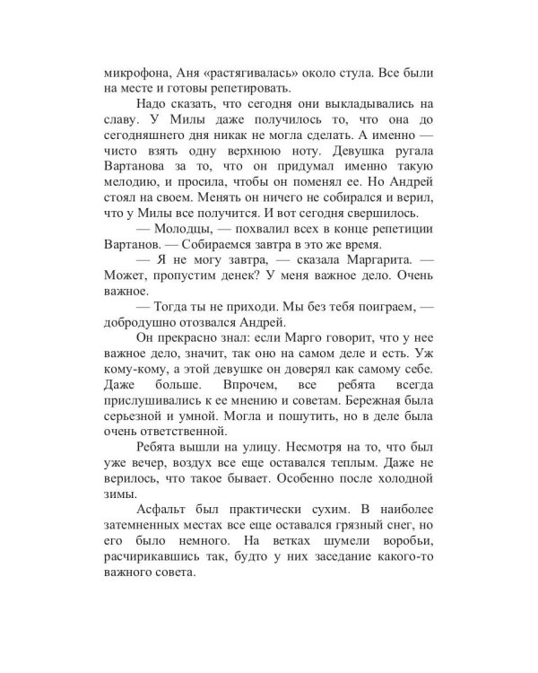 Все можно вернуть