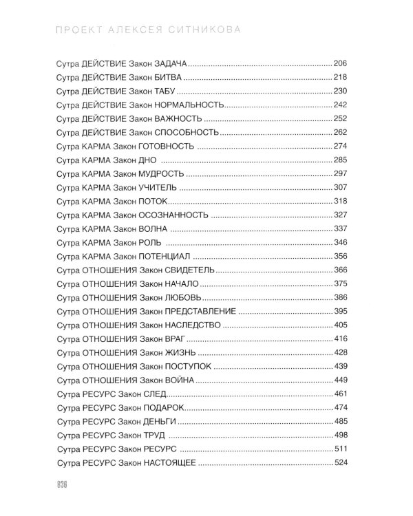 KARMALOGIC+KARMACOACH - Проект Ситникова. В 2-х т