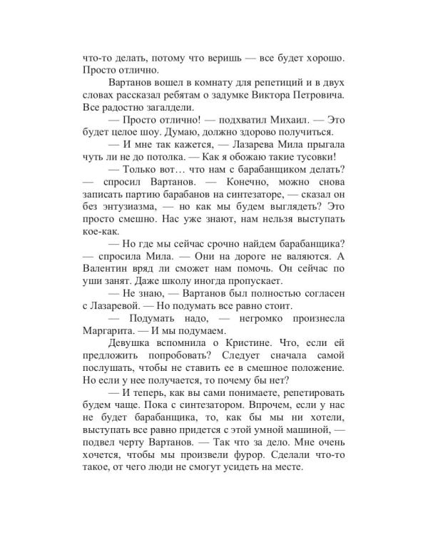 Все можно вернуть