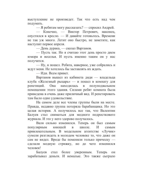 Все можно вернуть