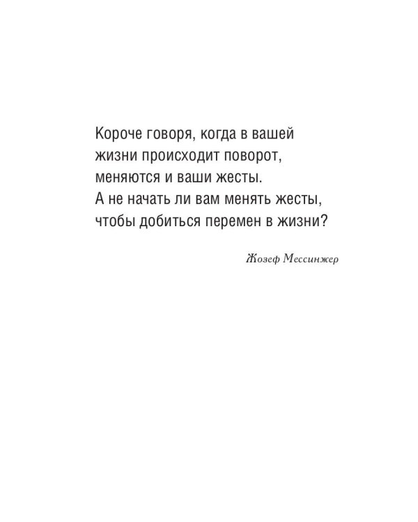 Словарь жестов