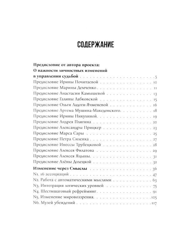 KARMALOGIC+KARMACOACH - Проект Ситникова. В 2-х т