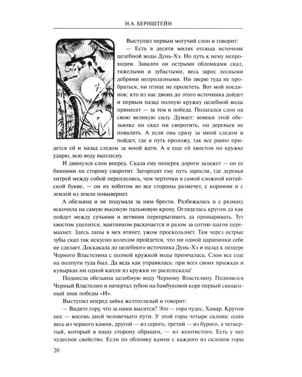 О ловкости и ее развитии. 2-е изд