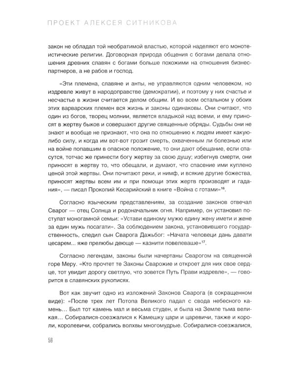 KARMALOGIC+KARMACOACH - Проект Ситникова. В 2-х т