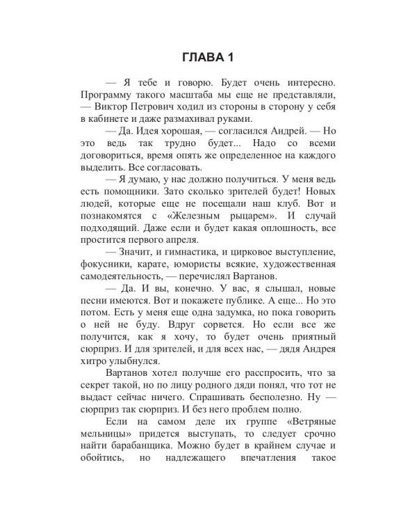 Все можно вернуть