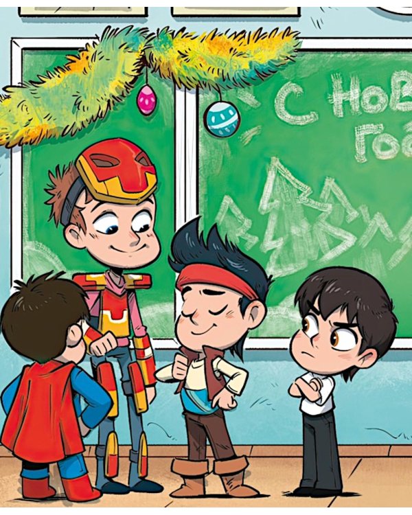 Страна Без Чудес: сказочная повесть