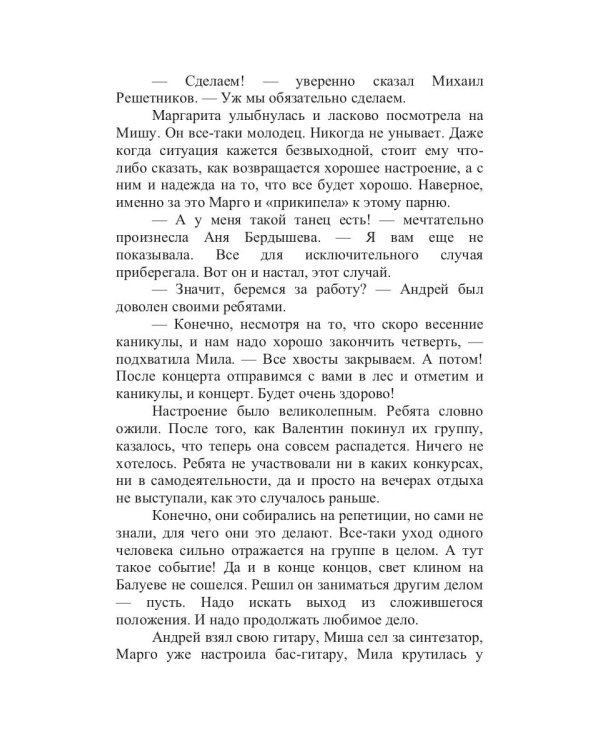 Все можно вернуть