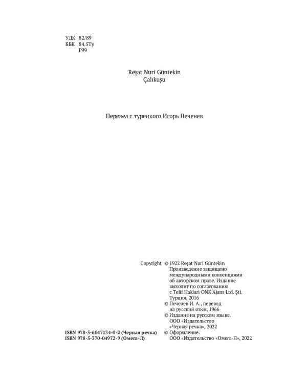 Королек - птичка певчая (пер.)