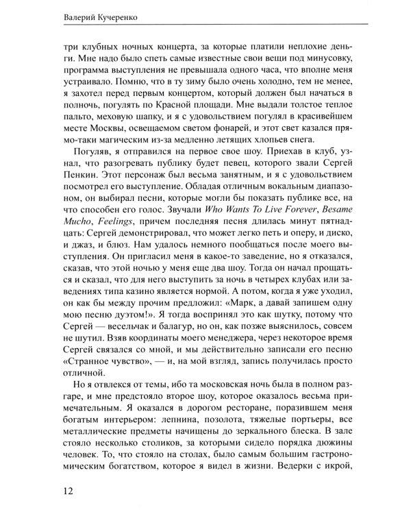 Рок-н-рольные байки