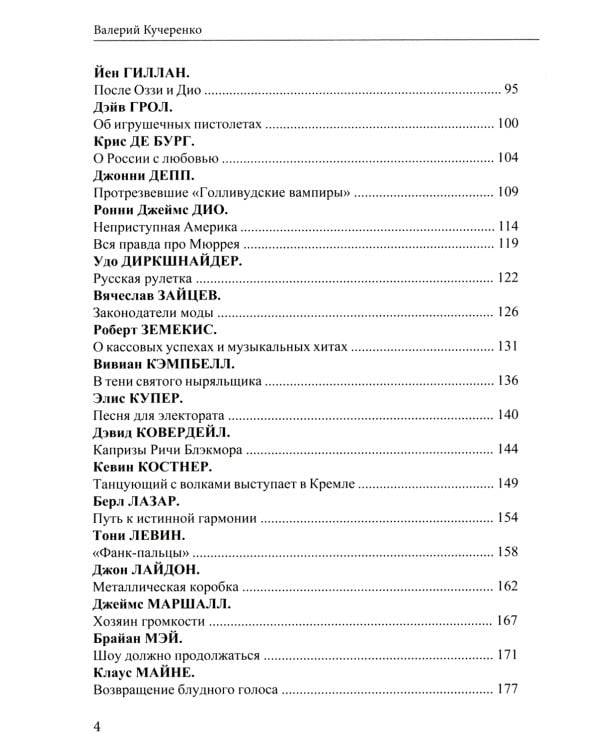 Рок-н-рольные байки