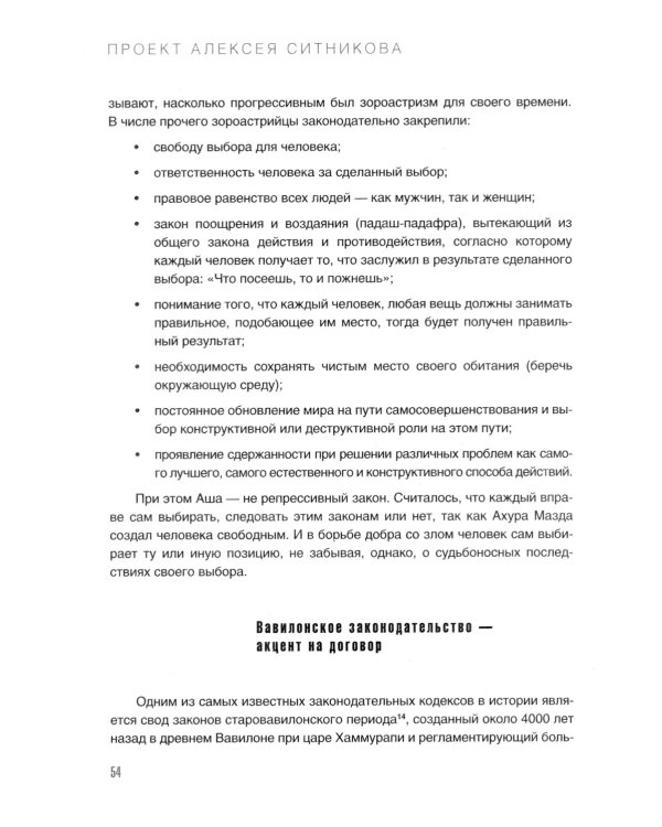 KARMALOGIC+KARMACOACH - Проект Ситникова. В 2-х т