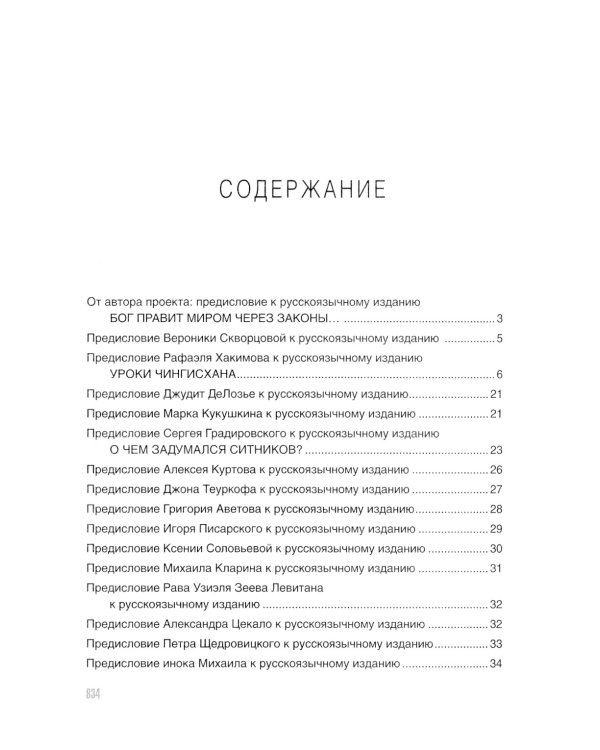 KARMALOGIC+KARMACOACH - Проект Ситникова. В 2-х т