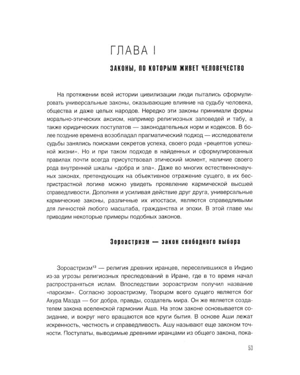 KARMALOGIC+KARMACOACH - Проект Ситникова. В 2-х т