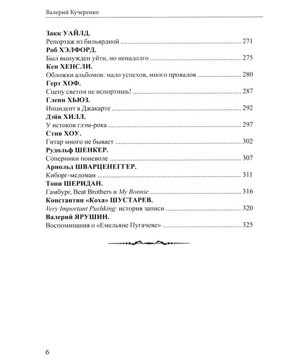 Рок-н-рольные байки