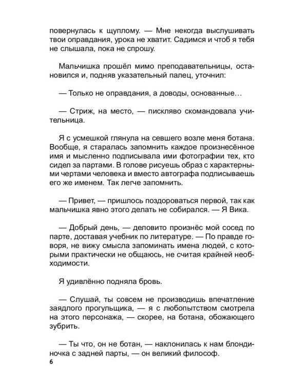 Не все желания должны сбываться