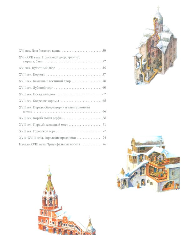 Как строили города на Руси