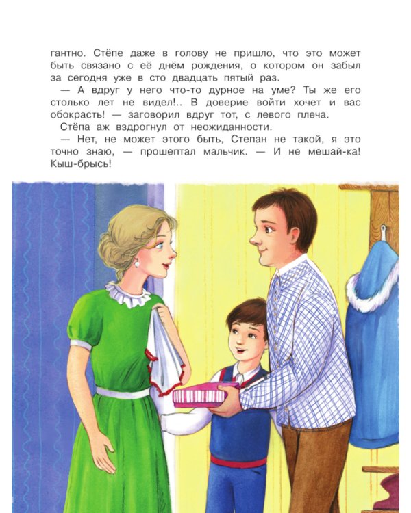 Зимние истории