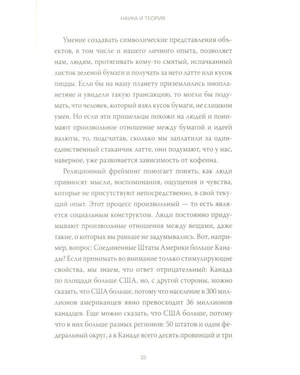 Терапия принятия и ответственности. Комплексное руководство по ACT для практикующих специалистов