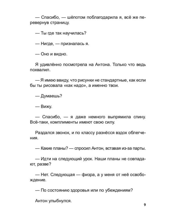 Не все желания должны сбываться