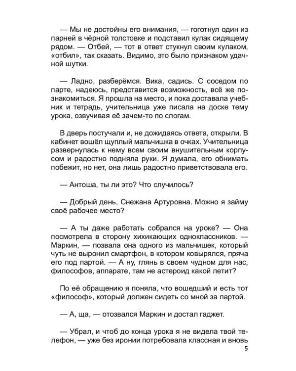 Не все желания должны сбываться