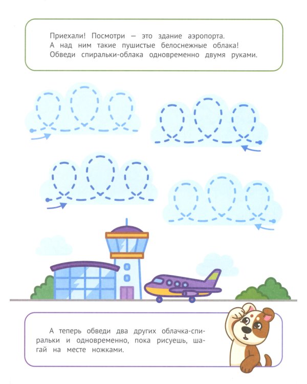 Штрихуем и раскрашиваем