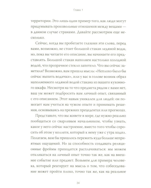 Терапия принятия и ответственности. Комплексное руководство по ACT для практикующих специалистов