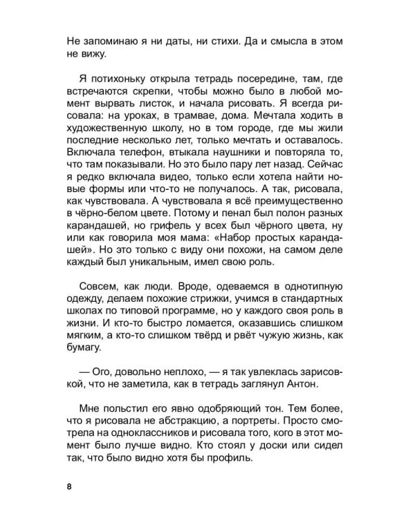 Не все желания должны сбываться