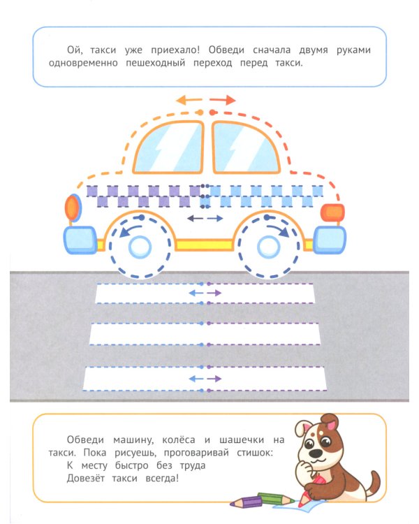 Штрихуем и раскрашиваем