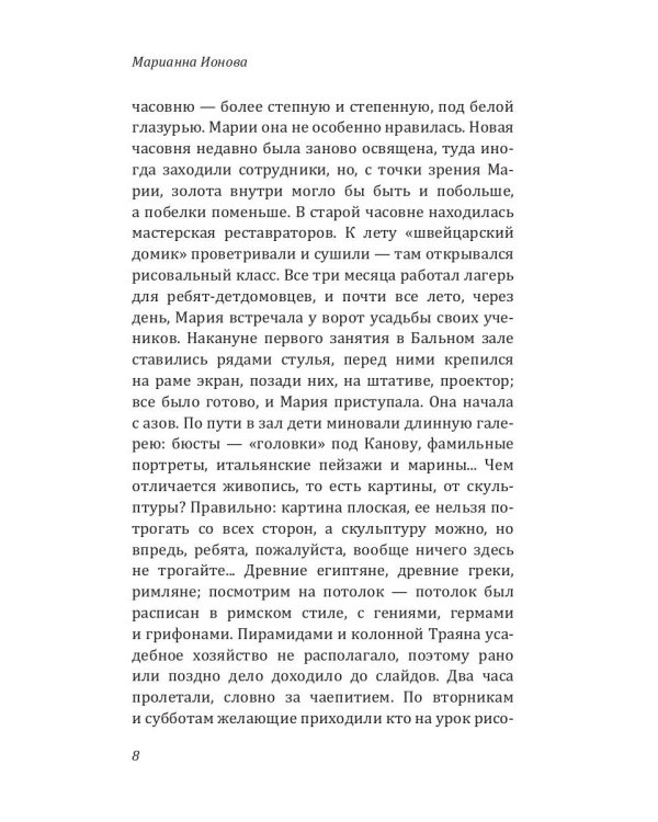 Мы отрываемся от земли: сборник повестей