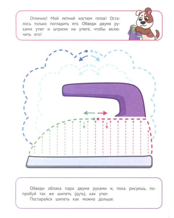 Штрихуем и раскрашиваем