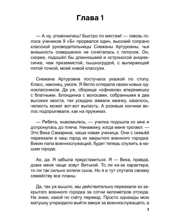 Не все желания должны сбываться