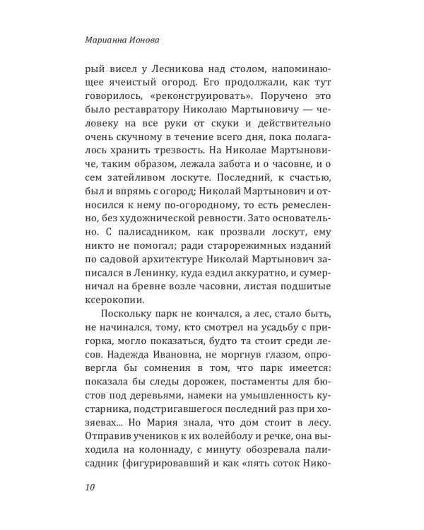 Мы отрываемся от земли: сборник повестей